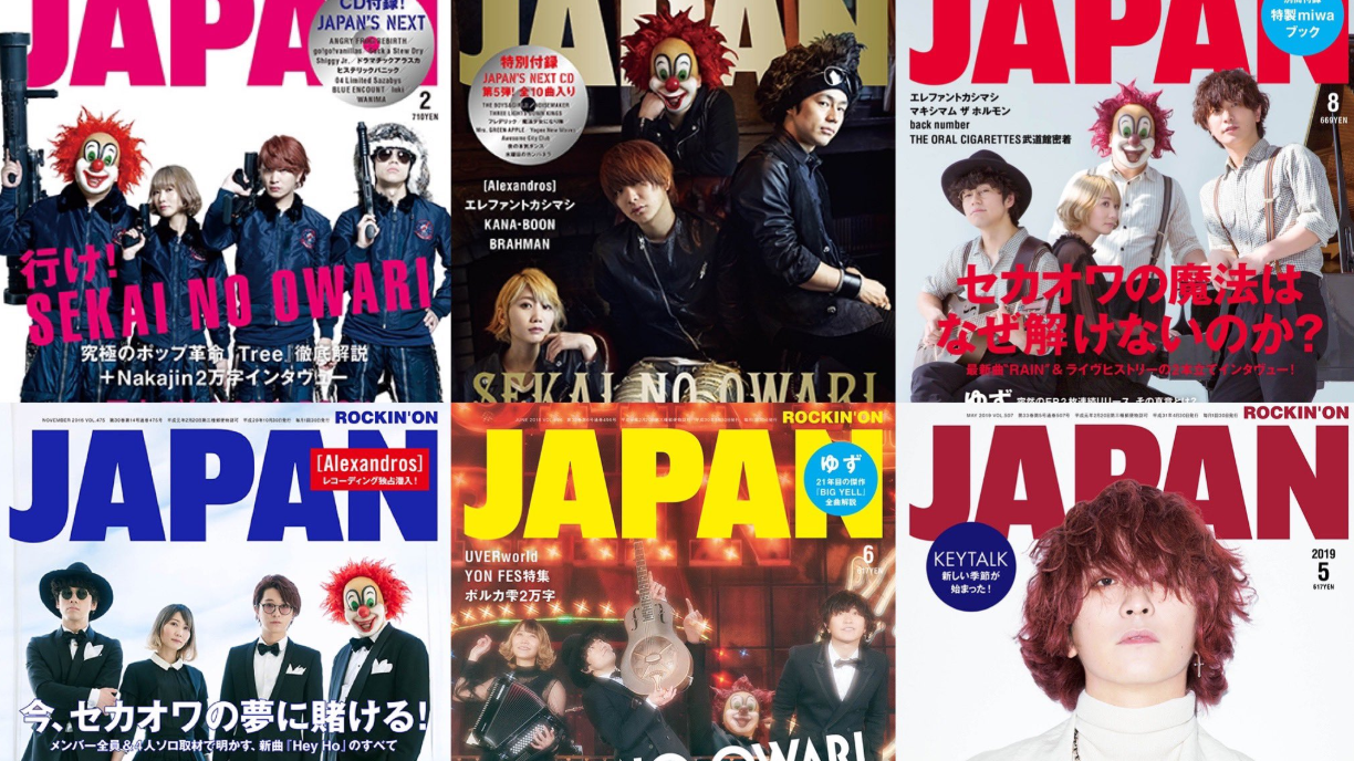 切り売り rock'on JAPAN '13/11/30日発行 ☆セカオワ表紙 sekainoowari の雑誌情報｜雑誌のFujisan